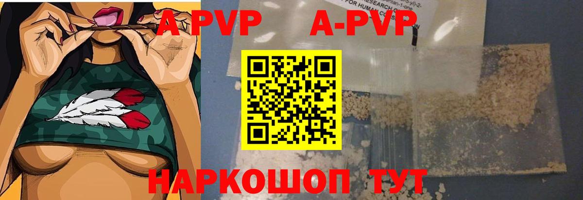 APVP  что такое   Alpha PVP крисы CK  Можайск  Alfa_PVP Crystall  Вход с VPN 