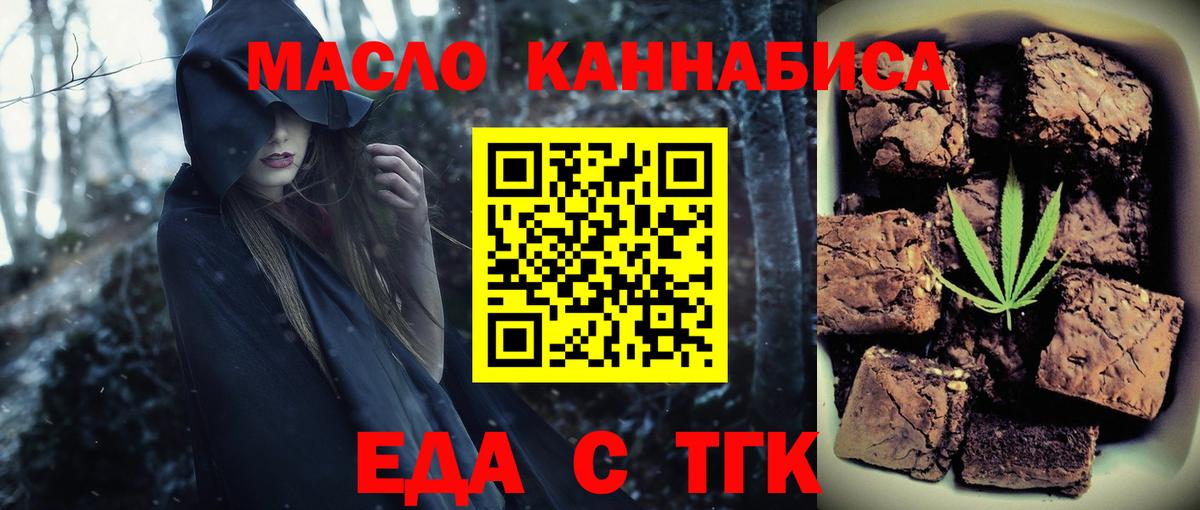 Можайск  Еда ТГК конопля  Вход с VPN 