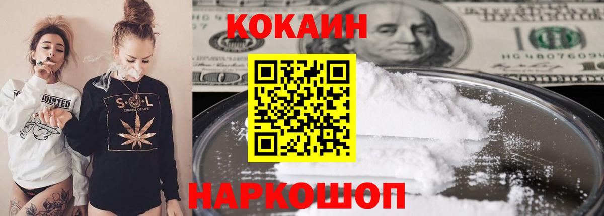 Можайск  Кокаин Боливия  КОКАИН  Cocaine Перу  Вход с VPN 