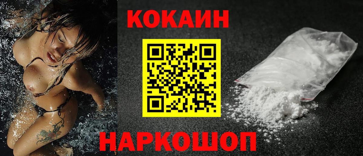 COCAIN Columbia Можайск