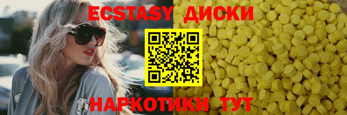 Экстази  купить наркоту  ОМГ ОМГ ONION  Ecstasy Philipp Plein  Ecstasy 280 MDMA  Вход с VPN  Можайск 