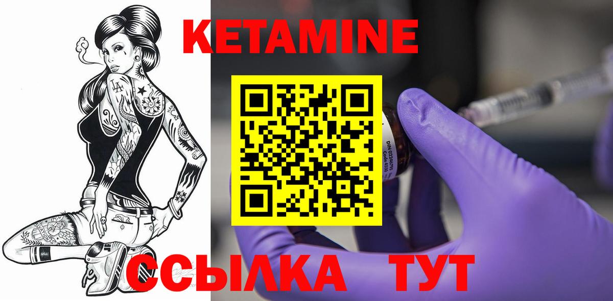 Кетамин ketamine  КЕТАМИН ketamine  Вход с VPN  Можайск 