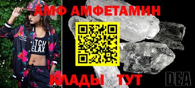 амфетамин Старая Купавна