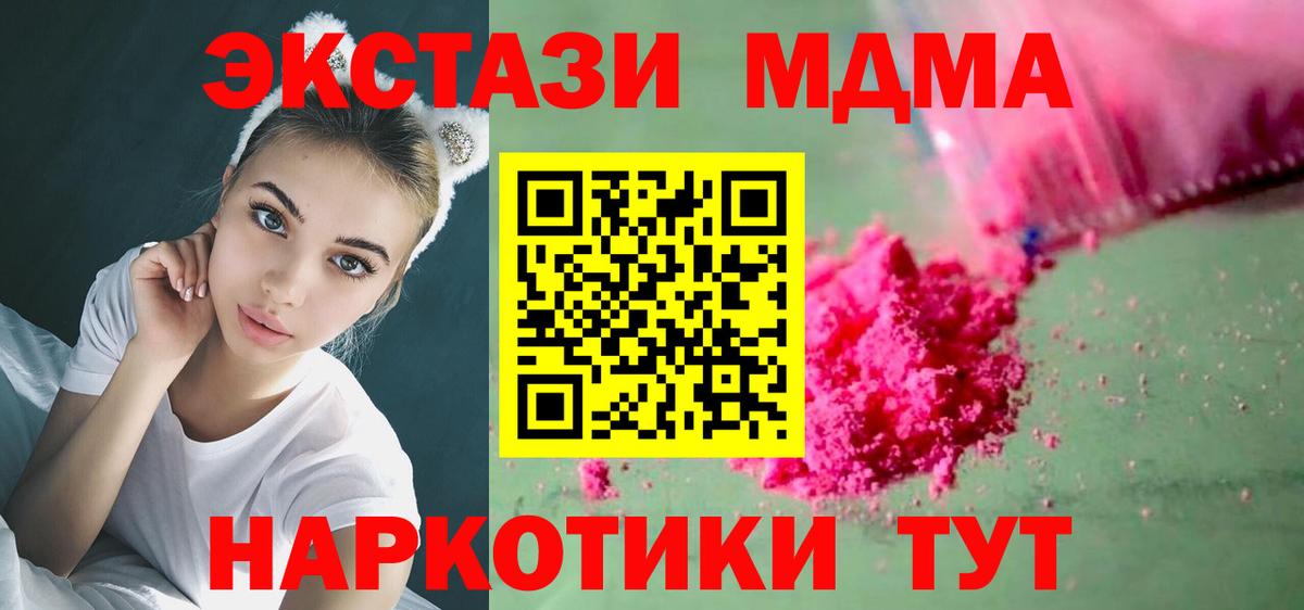 Лсд 25  Alpha-PVP СОЛЬ кристаллы  Вход с VPN  МЕФ кристаллы  Бошки Шишки  ГАШИШ  Cocaine  Можайск  Экстази  Каннабис 