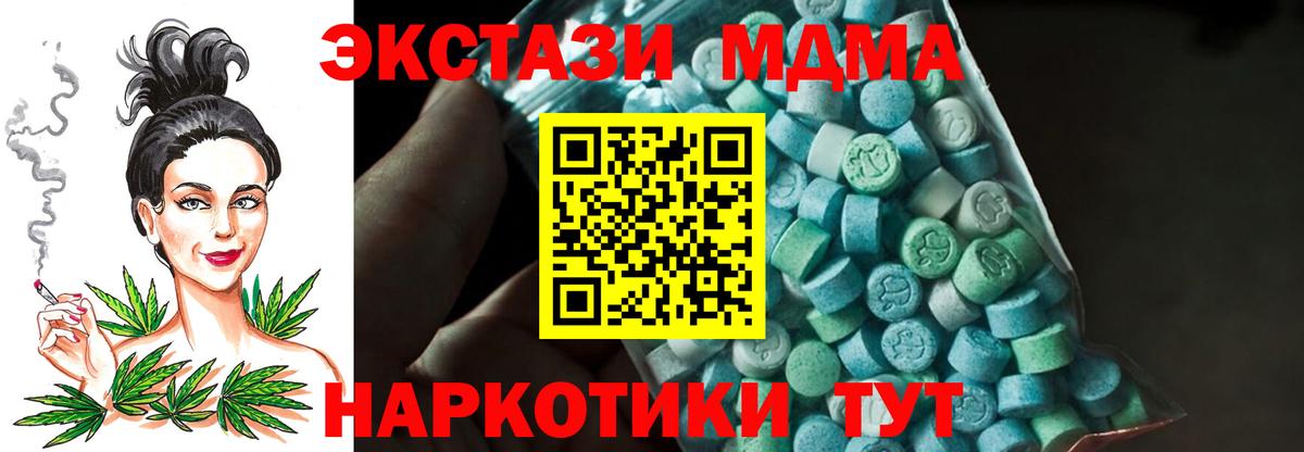 MDMA crystal  MDMA VHQ  MDMA  Можайск  Вход с VPN 