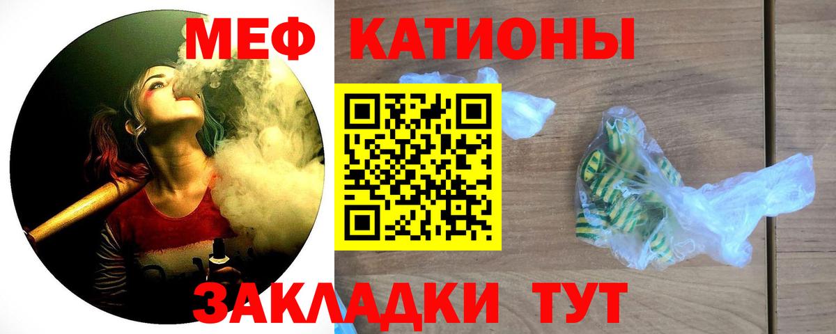 МЯУ-МЯУ кристаллы  Меф  Можайск  Вход с VPN  Меф VHQ 