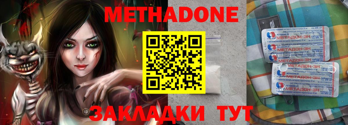 МЕТАДОН мёд  МЕТАДОН methadone  мориарти официальный сайт  Вход с VPN  Можайск  omg как зайти 