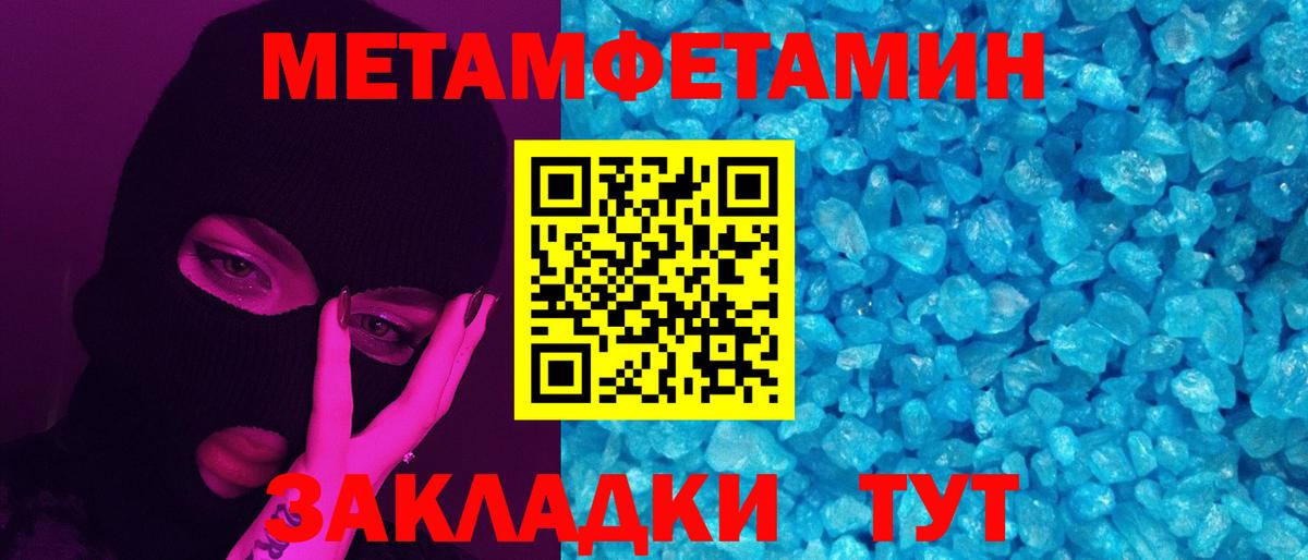 МЕТАМФЕТАМИН Декстрометамфетамин 99.9%  Вход с VPN  Можайск 