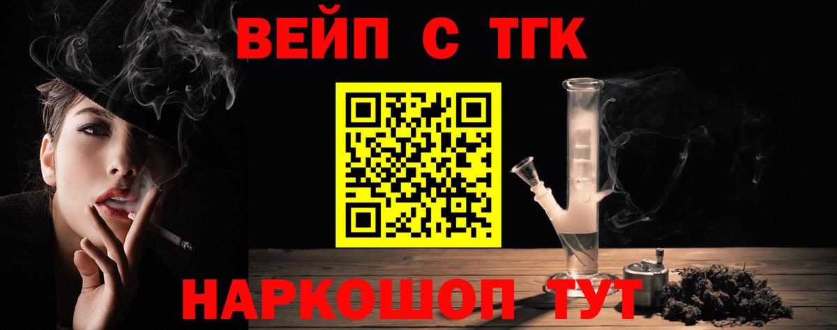 Дистиллят ТГК жижа  Вход с VPN  Можайск  hydra сайт  Дистиллят ТГК жижа 