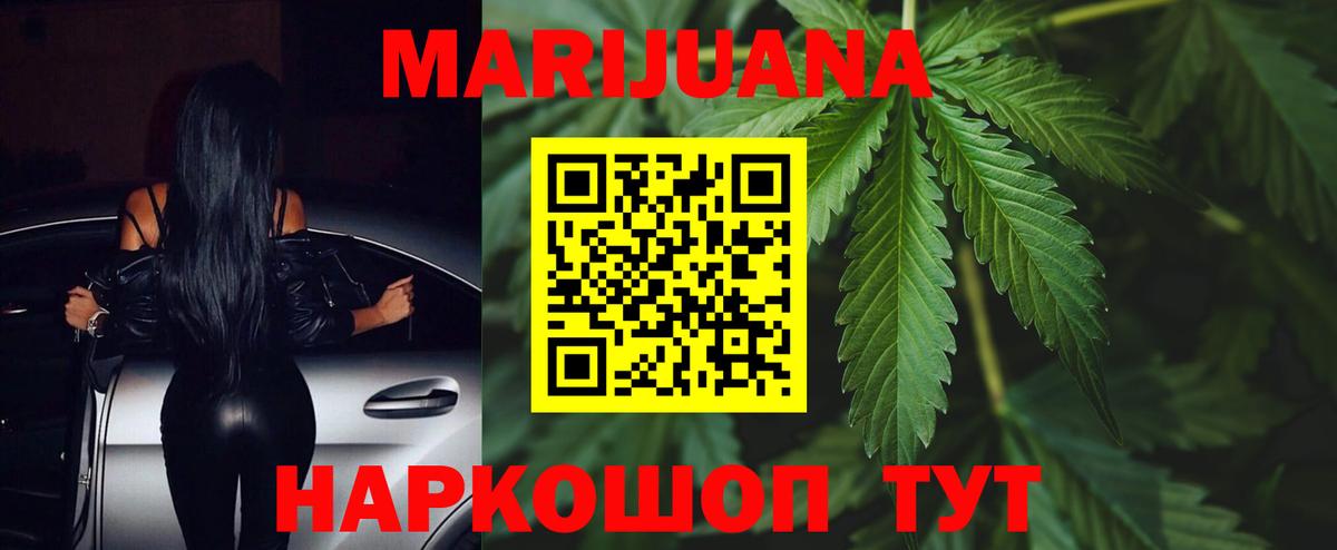 МАРИХУАНА MAZAR  МАРИХУАНА индика  Каннабис конопля  Канабис THC 21%  Можайск  Вход с VPN 